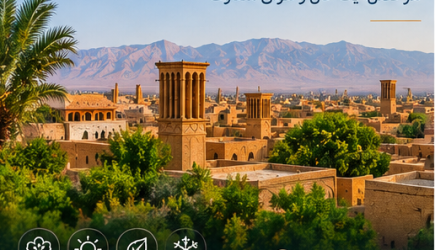 بهترین زمان سفر به یزد