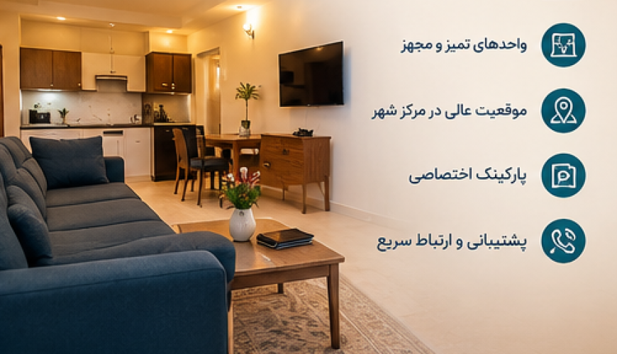 سوئیت باران یزد برای اقامت مسافران